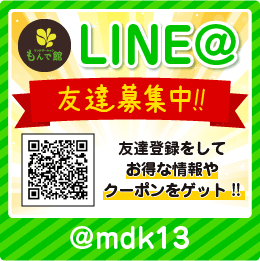 LINE@友達募集中！！